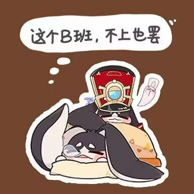 《崩壞星穹鐵道》表情包一覽 公測開服表情包匯總