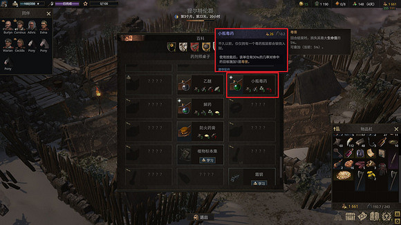 《戰爭傳說》毒藥圖紙怎麽獲得?毒藥圖紙獲取攻略 《戰爭傳說》毒藥圖紙怎麽獲得?毒藥圖紙獲取攻略