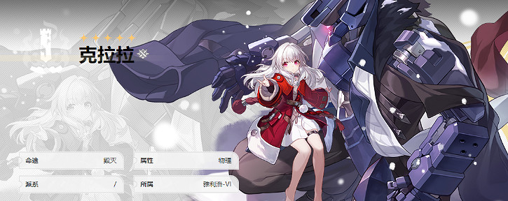 《崩壞星穹鐵道》開服節奏榜 星穹鐵道角色強度排行