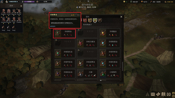 《戰爭傳說》毒藥圖紙怎麽獲得?毒藥圖紙獲取攻略 《戰爭傳說》毒藥圖紙怎麽獲得?毒藥圖紙獲取攻略