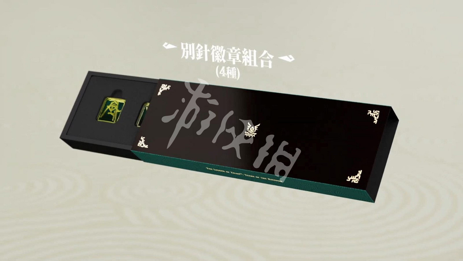 《塞爾達傳說王國之淚》典藏版值得買嗎？ 典藏版購買建議