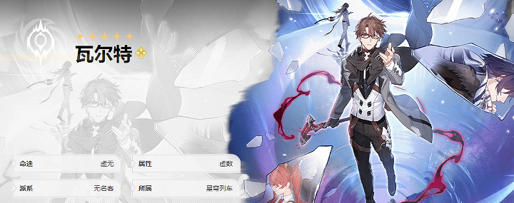 《崩壞星穹鐵道》開服節奏榜 星穹鐵道角色強度排行