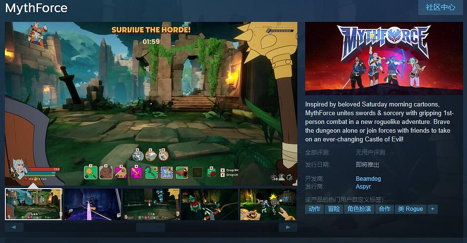 原Epic獨佔遊戲《MythForce》Steam頁面上線 暫不支援中文