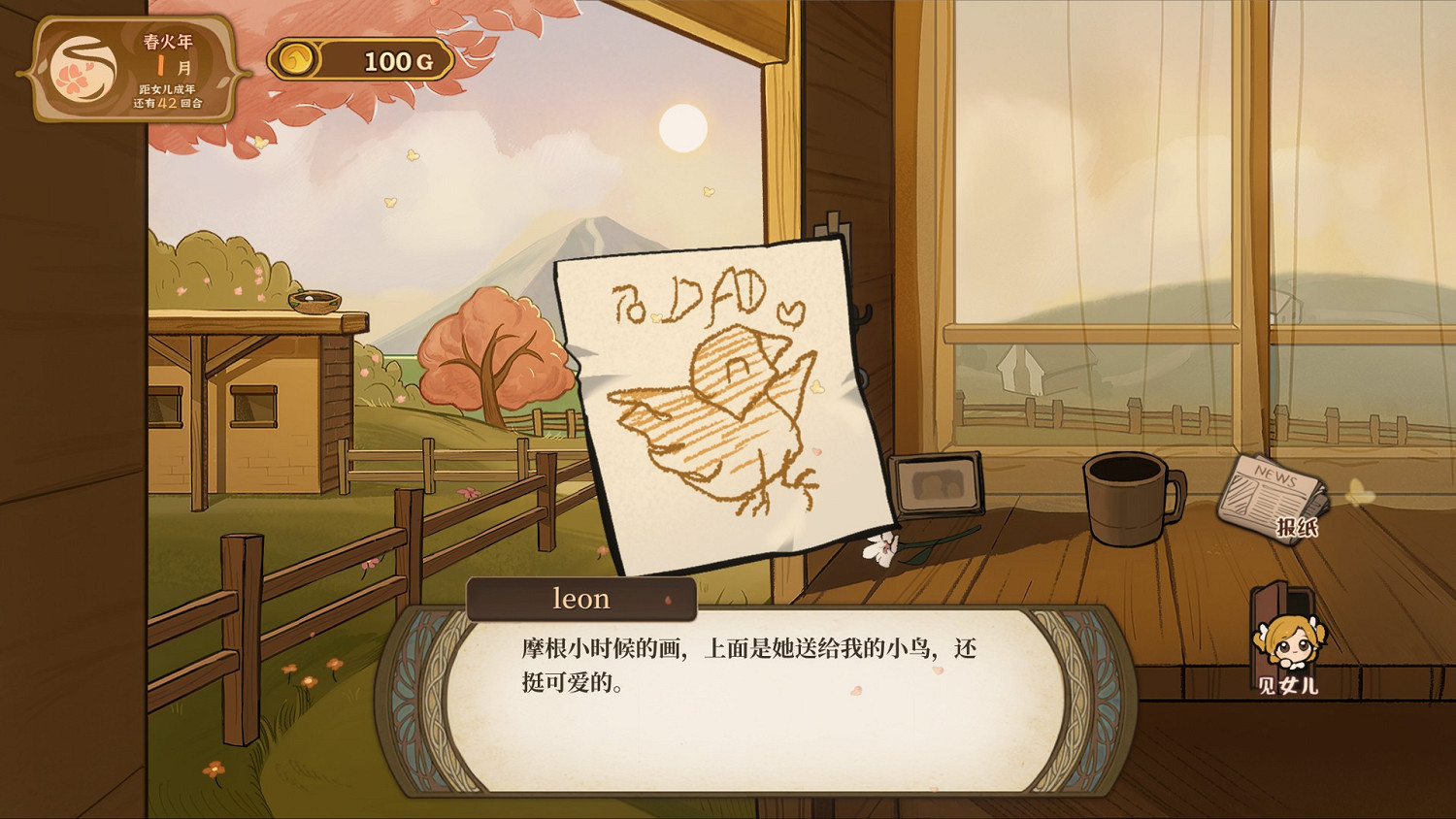 三天時間，《火山的女兒》讓十五萬老父親著了魔