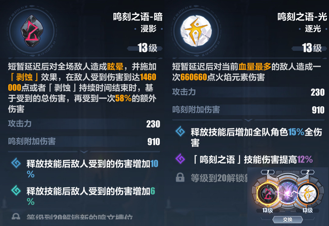 《崩壞3》鳴刻試煉暗怎麽打 鹽雪沙痕鳴刻試煉暗打法攻略