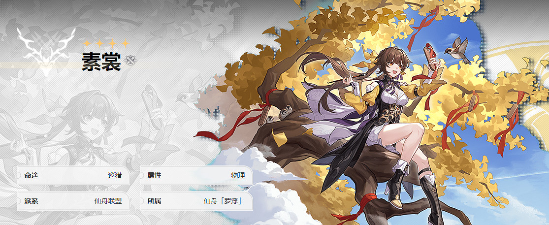 《崩壞星穹鐵道》新手入門攻略：梯隊榜+戰鬥攻略+養成攻略