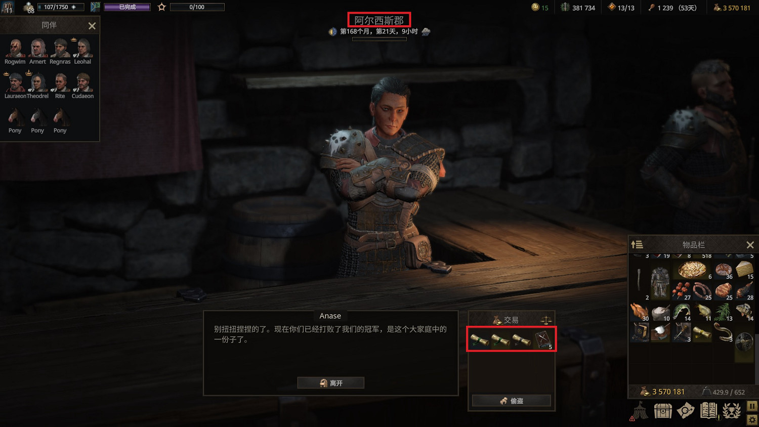 《戰爭傳說》圖紙大全 《戰爭傳說》圖紙大全