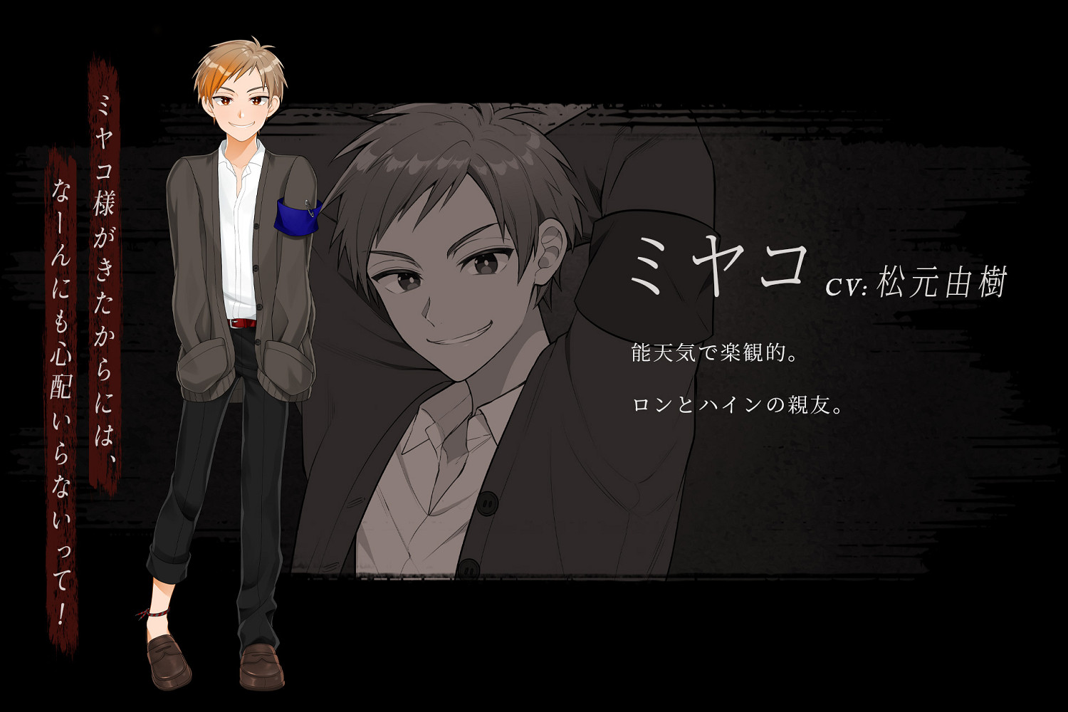 恐怖傳奇ADV新作《List118》正式公開！春季發售