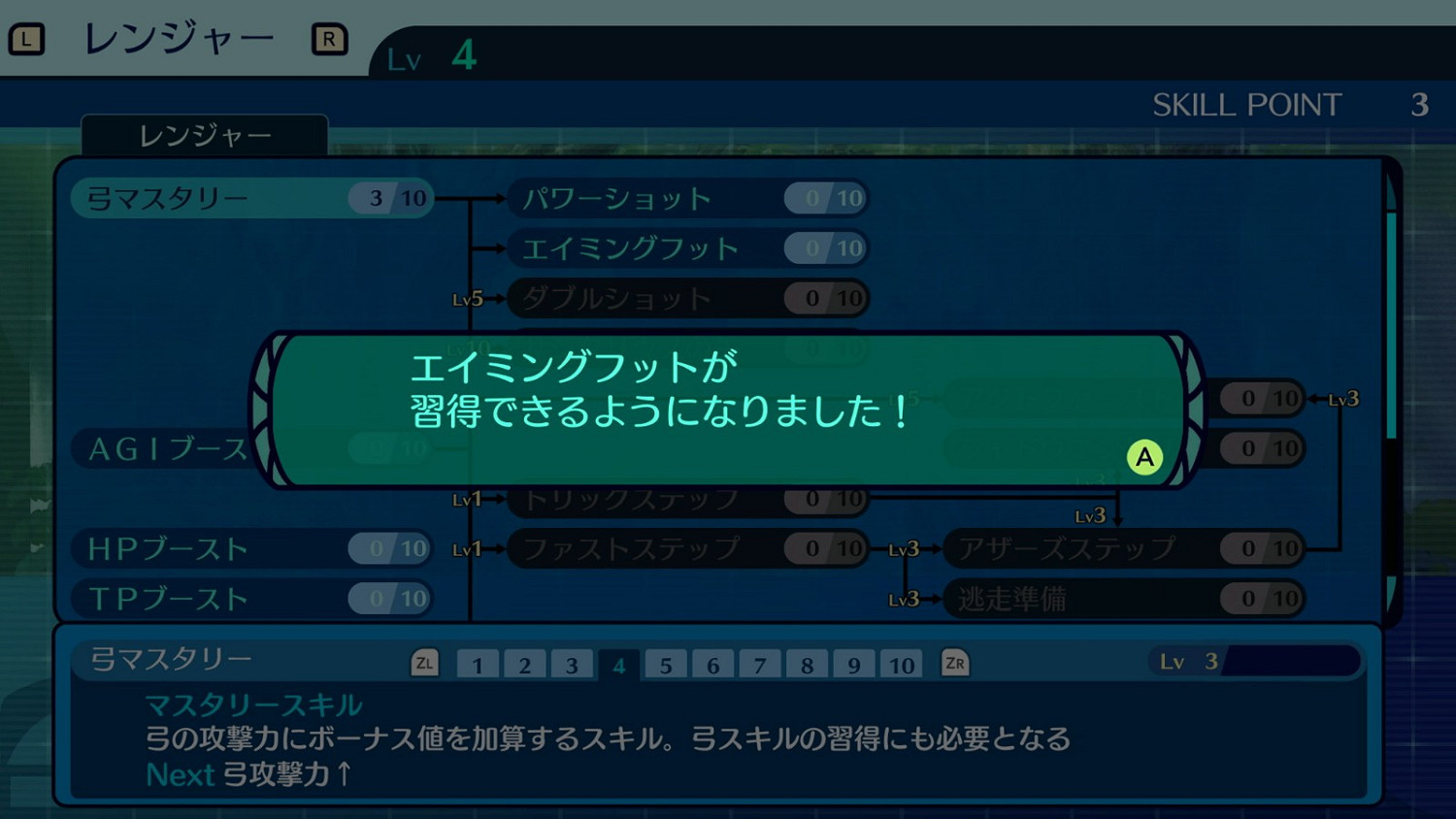 系列首作《世界樹的迷宮》介紹第二彈：迷宮探索與戰鬥體驗