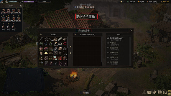 《戰爭傳說》商棧有什麽用?商棧作用一覽 《戰爭傳說》商棧有什麽用?商棧作用一覽