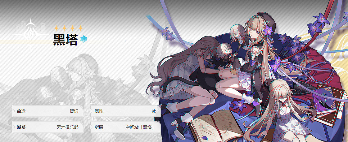 《崩壞星穹鐵道》新手入門攻略：梯隊榜+戰鬥攻略+養成攻略