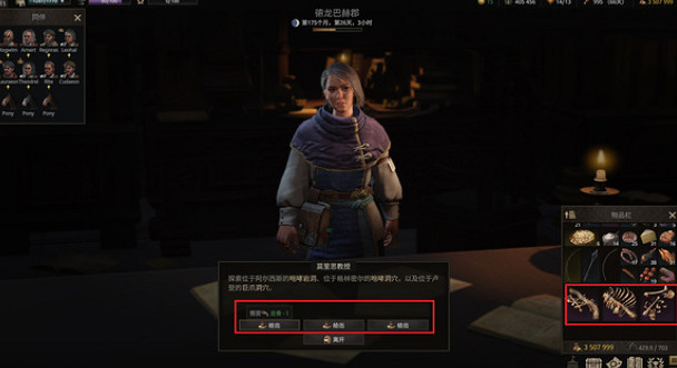 《戰爭傳說》傳奇生物任務怎麽做？ 傳奇生物任務攻略