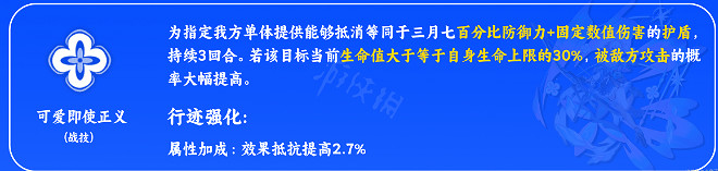 《崩壞星穹鐵道》三月七技能 三月七天賦加點推薦