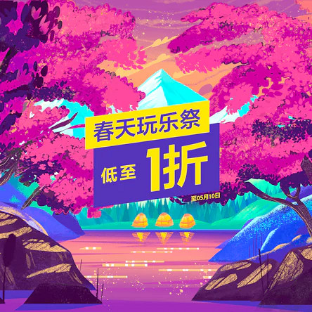 PS港服開啟“春天玩樂祭”促銷活動 多款遊戲迎來折扣