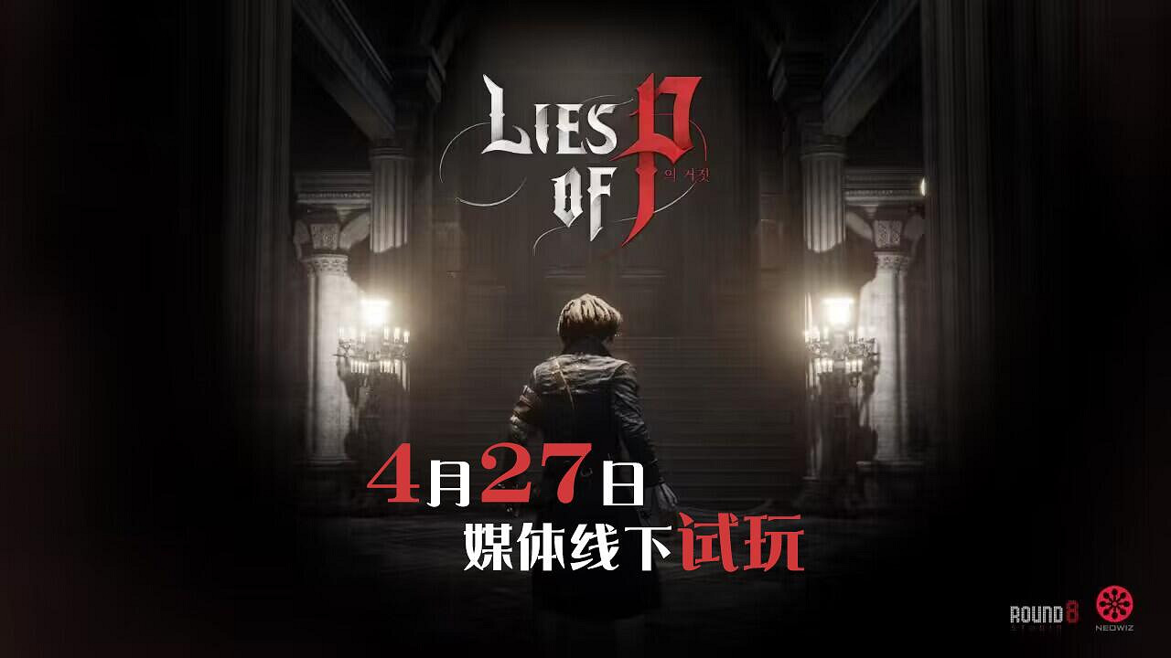 《匹諾曹的謊言》媒體試玩開啟！歡迎來到暗黑童話世界