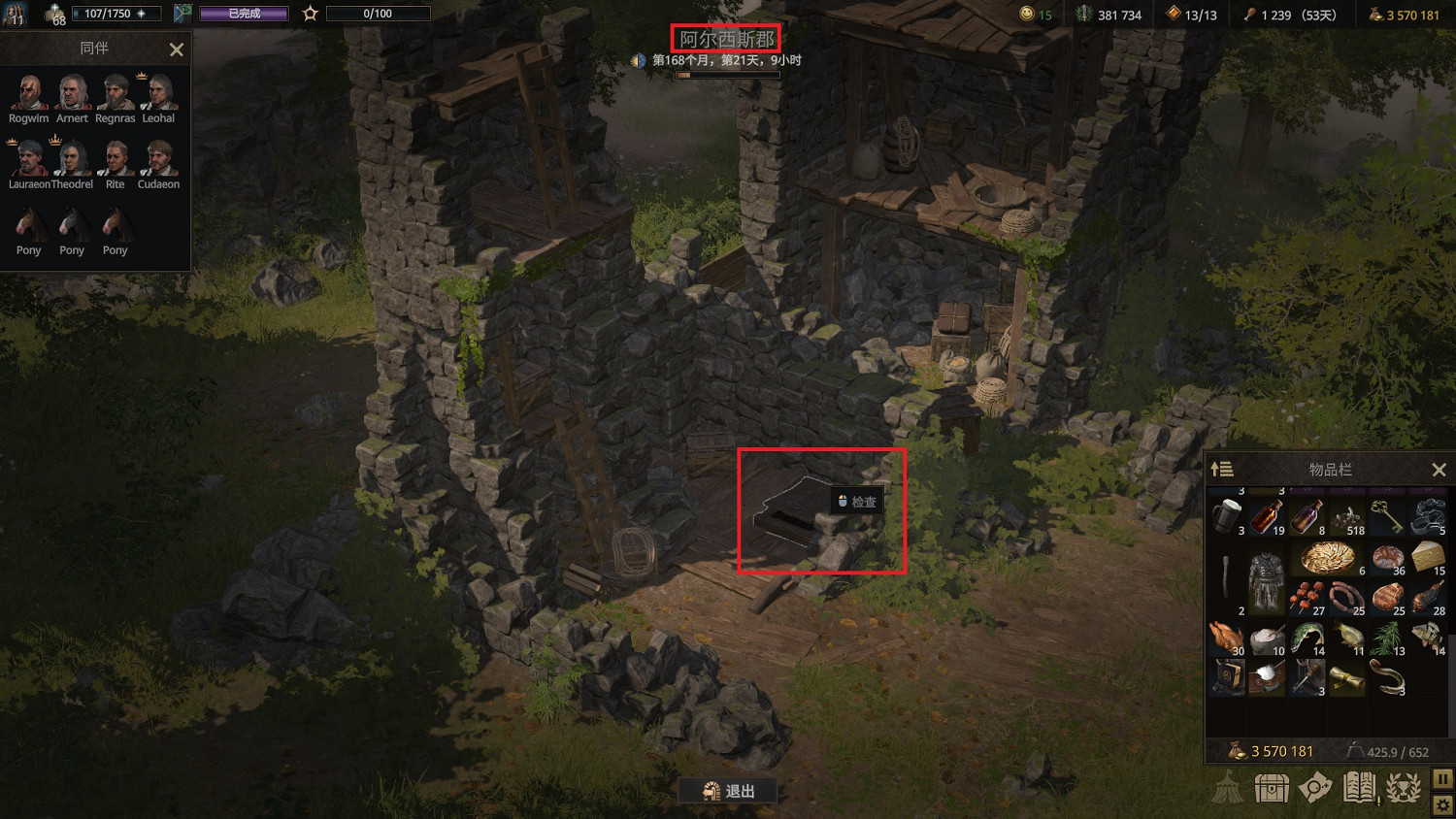 《戰爭傳說》圖紙大全 《戰爭傳說》圖紙大全