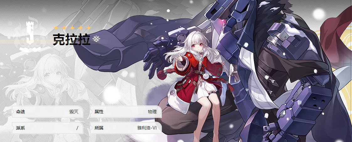 《崩壞星穹鐵道》新手入門攻略：梯隊榜+戰鬥攻略+養成攻略