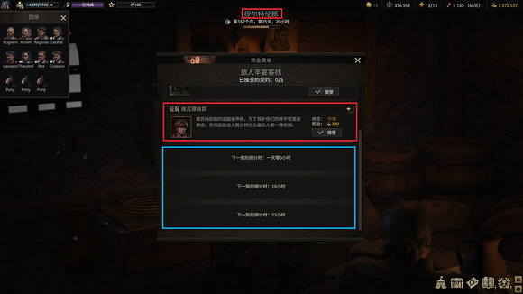 《戰爭傳說》怎麽接到精英賞金任務?精英賞金任務接取辦法 《戰爭傳說》怎麽接到精英賞金任務?精英賞金任務接取辦法