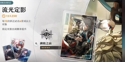 《崩壞星穹鐵道》新手入門攻略：梯隊榜+戰鬥攻略+養成攻略