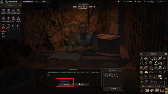 《戰爭傳說》俘虜怎麽換錢?賣掉俘虜方法介紹 《戰爭傳說》俘虜怎麽換錢?賣掉俘虜方法介紹