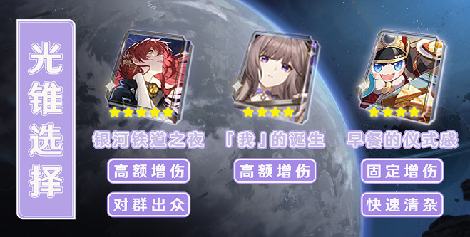 《崩壞星穹鐵道》黑塔帶什麽光錐 黑塔光錐推薦