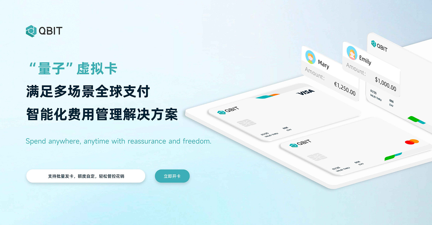 賦能出海企業資金高效流轉 Qbit趣比匯參展CJ BTOB
