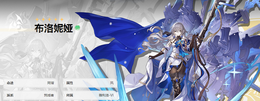 《崩壞星穹鐵道》新手入門攻略：梯隊榜+戰鬥攻略+養成攻略