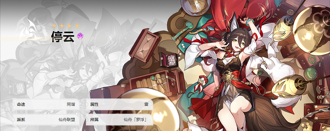 《崩壞星穹鐵道》新手入門攻略：梯隊榜+戰鬥攻略+養成攻略