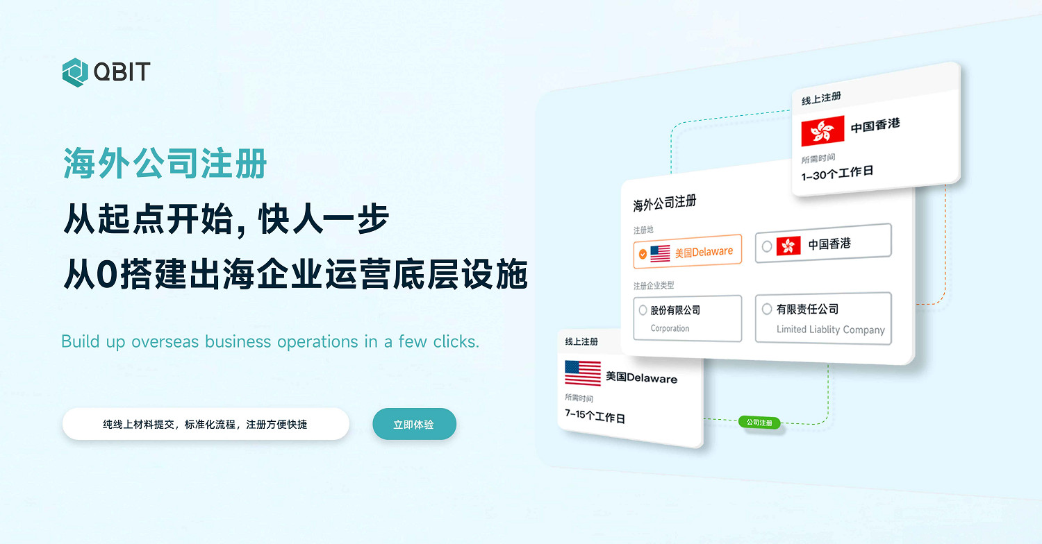 賦能出海企業資金高效流轉 Qbit趣比匯參展CJ BTOB