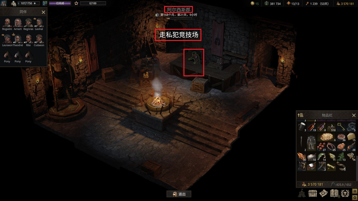 《戰爭傳說》圖紙大全 《戰爭傳說》圖紙大全