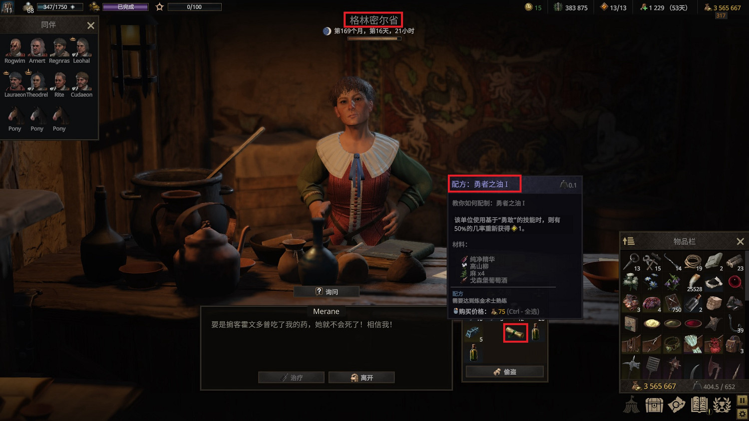 《戰爭傳說》圖紙大全