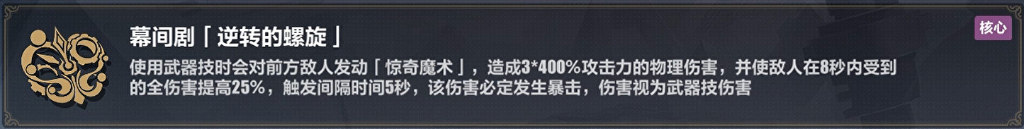 《崩壞3》普羅米修斯樂土怎麽玩 普羅米修斯樂土攻略