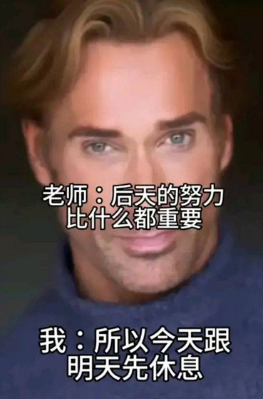 這個滿臉蚌埠住的肌肉猛男，怎麽成了當下最熱的表情包？