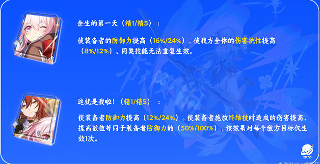 《崩壞星穹鐵道》三月七帶什麽光錐 三月七光錐推薦