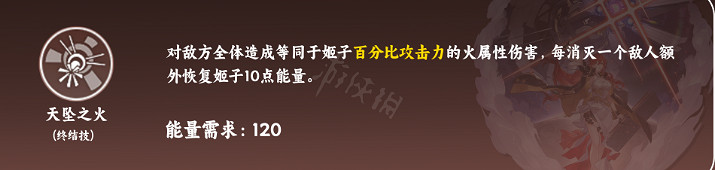 《崩壞星穹鐵道》姬子技能 姬子天賦加點推薦