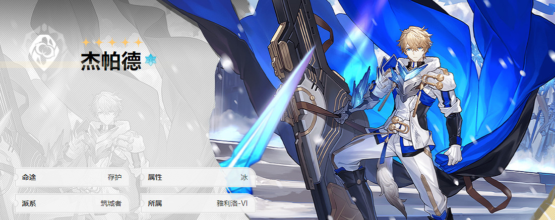 《崩壞星穹鐵道》新手入門攻略：梯隊榜+戰鬥攻略+養成攻略