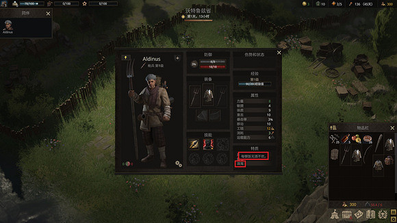 《戰爭傳說》怎麽去除酒鬼特質？酒鬼特質去除方法