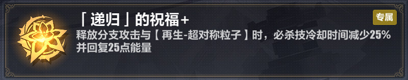 《崩壞3》普羅米修斯樂土選什麽刻印 普羅米修斯樂土刻印推薦