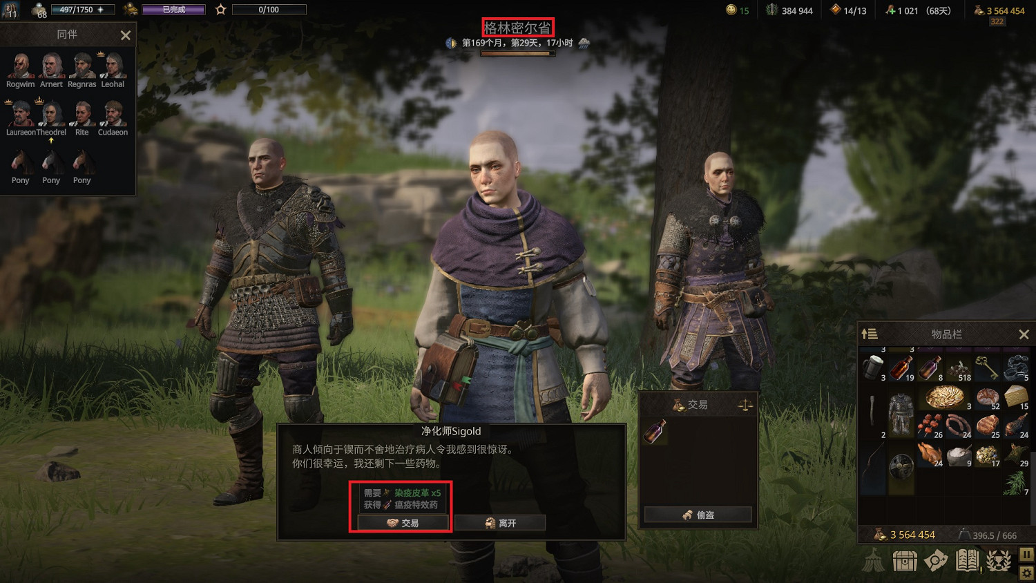 《戰爭傳說》圖紙大全 《戰爭傳說》圖紙大全