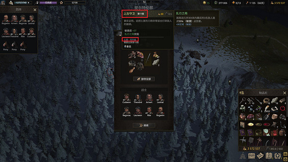 《戰爭傳說》怎麽接到精英賞金任務?精英賞金任務接取辦法 《戰爭傳說》怎麽接到精英賞金任務?精英賞金任務接取辦法