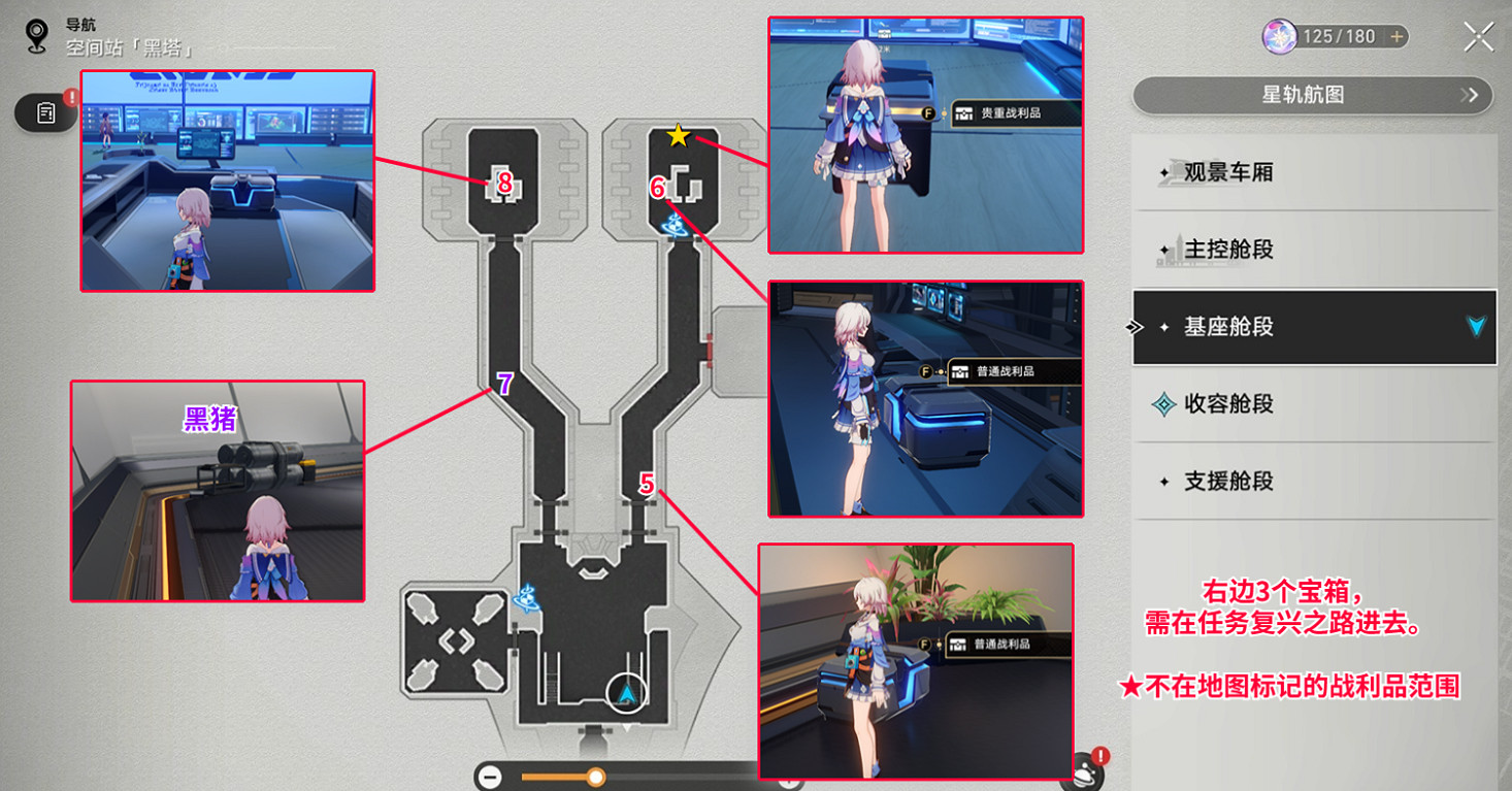 《崩壞星穹鐵道》空間站黑塔寶箱全收集 黑塔空間站寶箱分布一覽