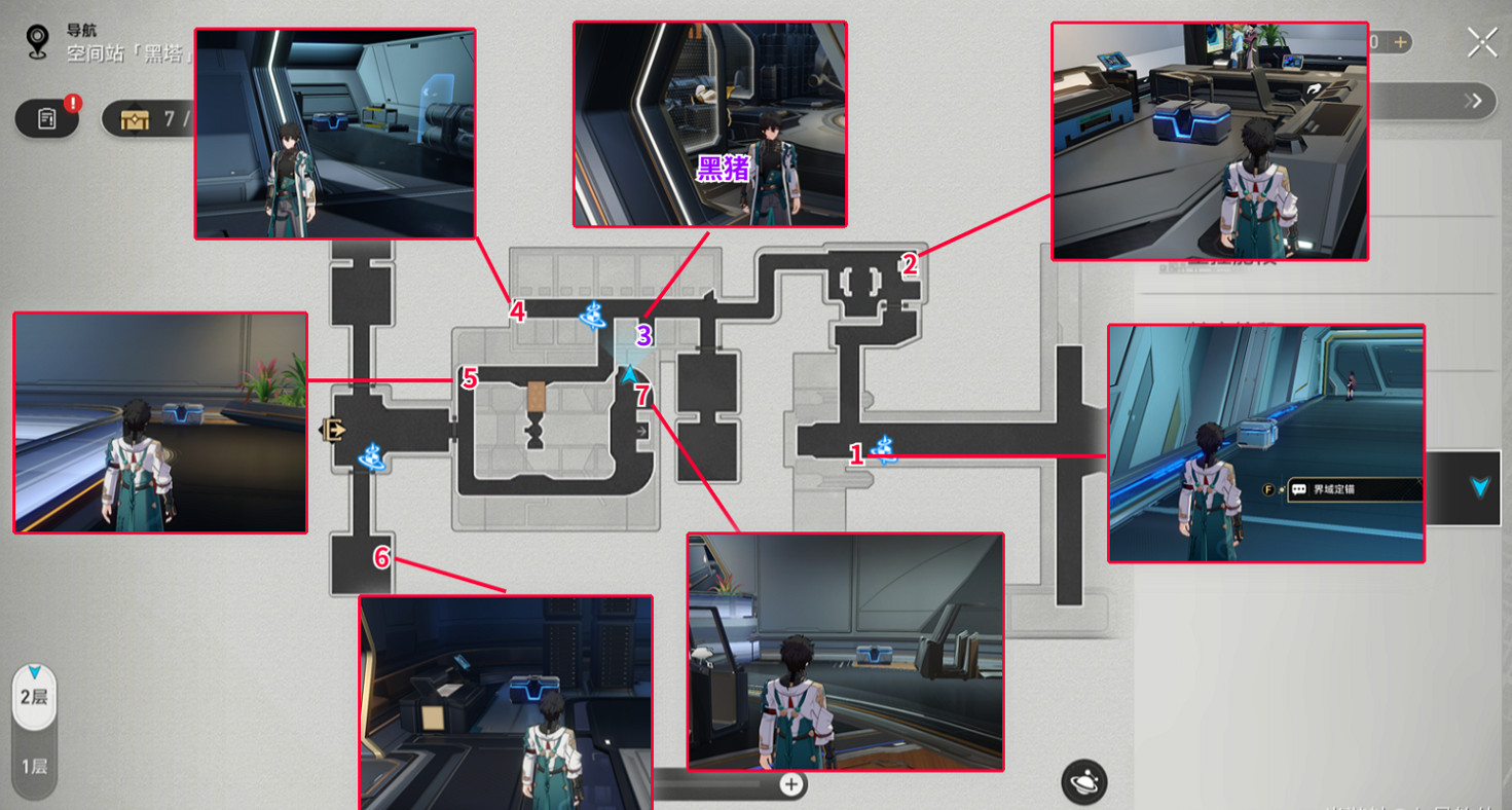 《崩壞星穹鐵道》空間站黑塔寶箱全收集 黑塔空間站寶箱分布一覽