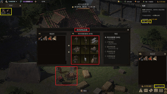 《戰爭傳說》遊戲跑商怎麽玩?跑商玩法攻略 《戰爭傳說》遊戲跑商怎麽玩?跑商玩法攻略