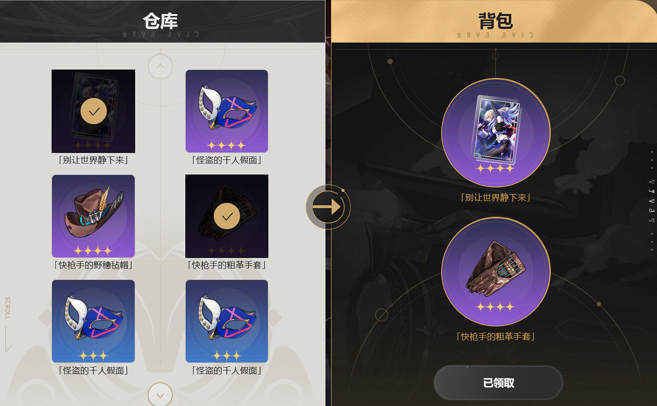 《崩壞星穹鐵道》群星邀約活動獎品如何領取 群星邀約活動獎勵領取方法