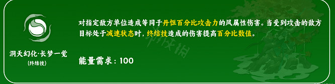 《崩壞星穹鐵道》丹恒技能 丹恒天賦加點推薦 《崩壞星穹鐵道》丹恒技能 丹恒天賦加點推薦