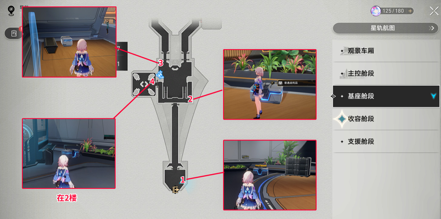《崩壞星穹鐵道》空間站黑塔寶箱全收集 黑塔空間站寶箱分布一覽