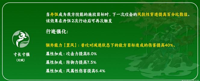 《崩壞星穹鐵道》丹恒技能 丹恒天賦加點推薦 《崩壞星穹鐵道》丹恒技能 丹恒天賦加點推薦