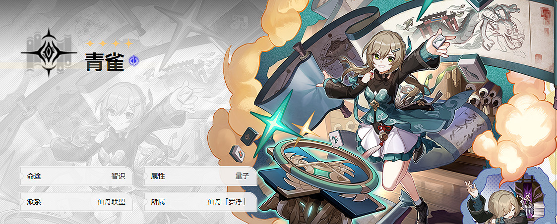 《崩壞星穹鐵道》新手入門攻略：梯隊榜+戰鬥攻略+養成攻略