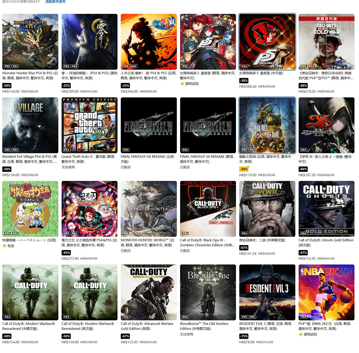 PS港服開啟“春天玩樂祭”促銷活動 多款遊戲迎來折扣