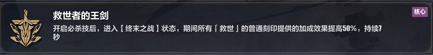 《崩壞3》普羅米修斯樂土選什麽刻印 普羅米修斯樂土刻印推薦